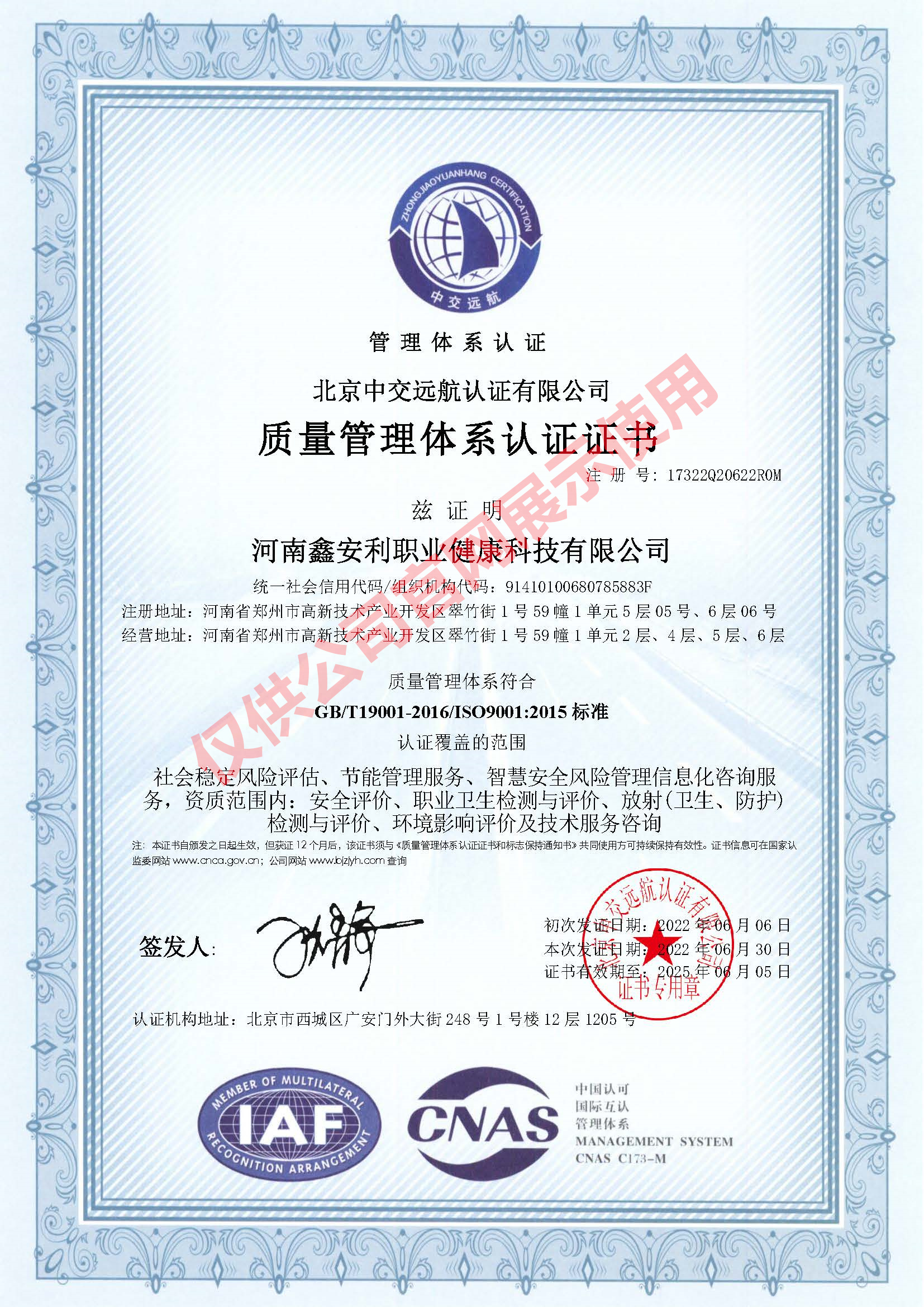 <strong>质量管理体系</strong>